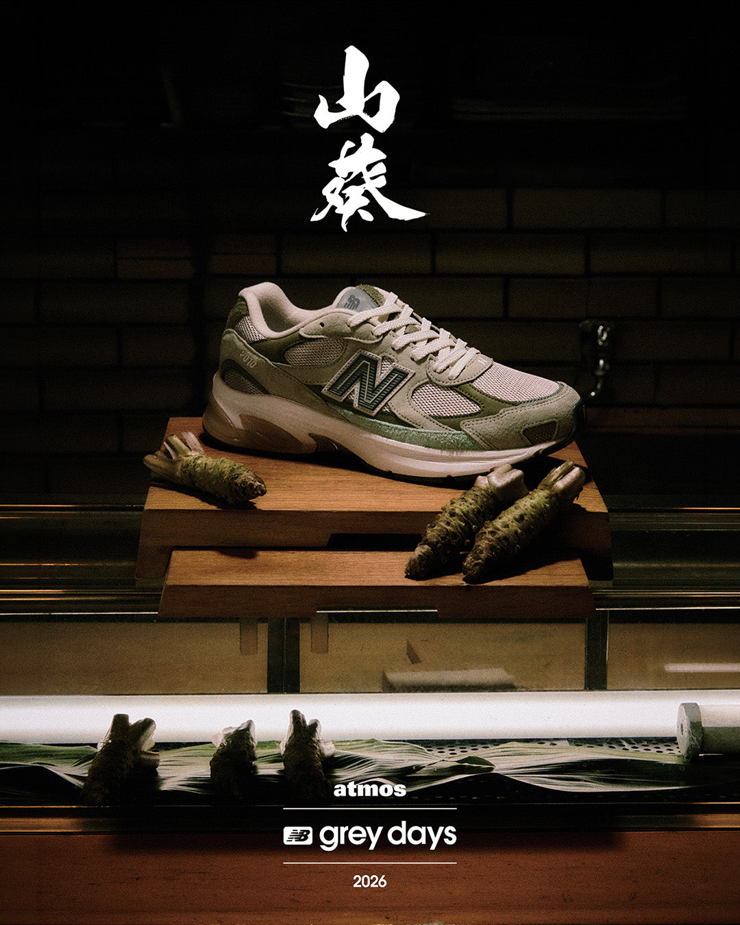 靴 New Balance 2010 Wasabi atmos Japan New Balance x atmos ABZORB 2010 “Wasabi” – Raffle atmos Kuala Lumpur